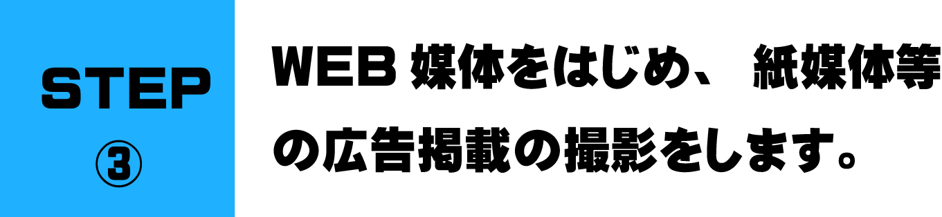 有名中古車媒体へ広告掲載する撮影を行います。